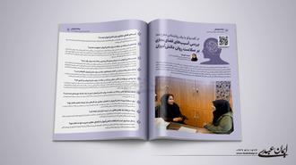ایده برای طراحی مجله