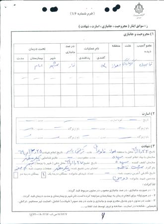 شهید مهدی نسیمی