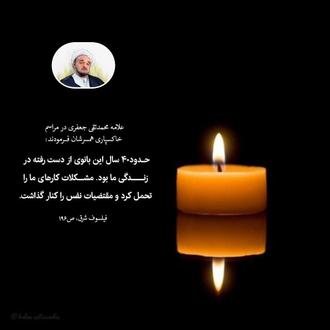 ghadrdany az hamsar