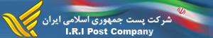 Iran Post logo