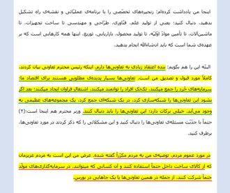 امام خامنه‌ای: «تعاونی‌ها»، پدیده‌ی مطلوبی است
