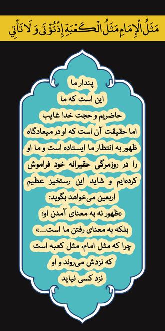 پرچم عمودی اربعین طرح 3