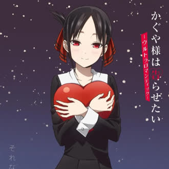 آهنگ انیمه Love Is War [کاگویا ساما: عشق جنگه] (Kaguya-sama: Ultra Romanti) فصل 3