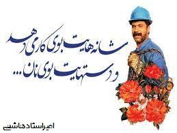 روزکارگر
