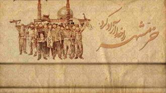 قالب پاورپوینت آزادسازی خرمشهر