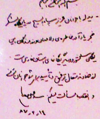 بیانات منتشر نشده آیت الله خامنه ای در roshani.blog.ir