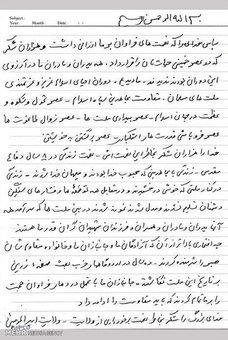 سردار همدانی