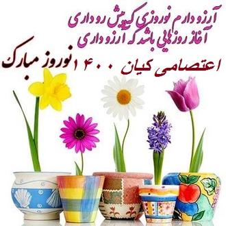 فعالیت  های شورای دانش آموزی پروین اعتصامی کیان