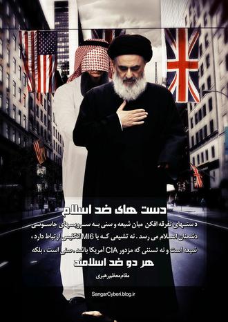 شیعه انگلیسی