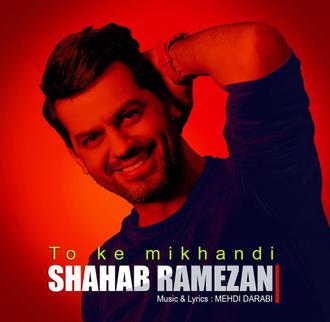  Text Music Shahab Ramzan To Ke Mikhandi