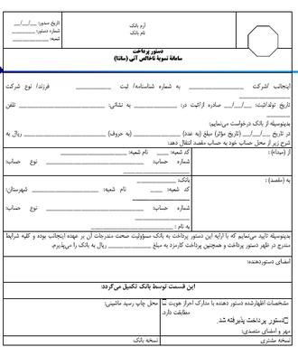 ساتنا