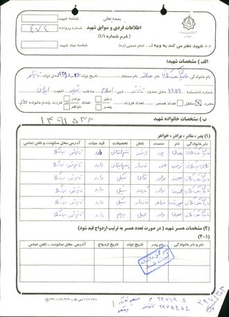 شهید عبدالله عابدیان ملک کلایی