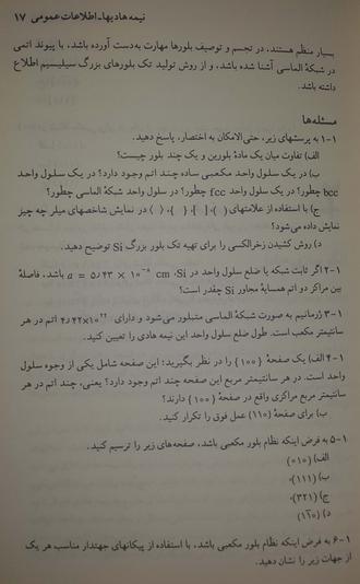 tamrin-fasle1-2