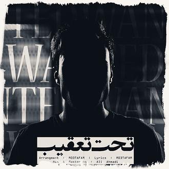 مستفام - کاور وانتد