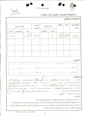 شهید علی اصغر ایمانی