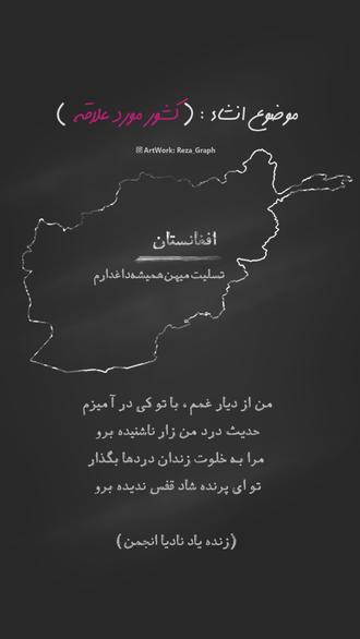 تسلیت