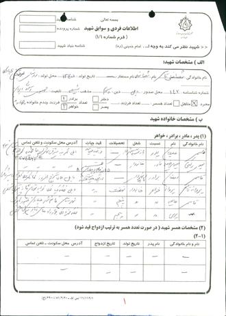 شهید شعبان علی قاسمی