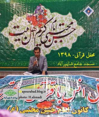 محفل قرآنی98