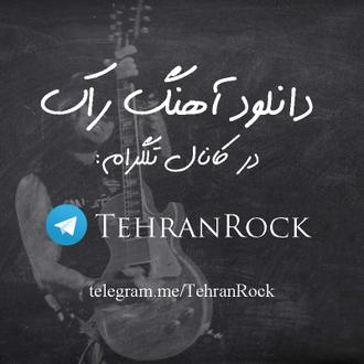دانلود آهنگ راک