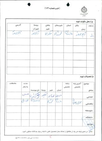 شهید حمزه رضایی