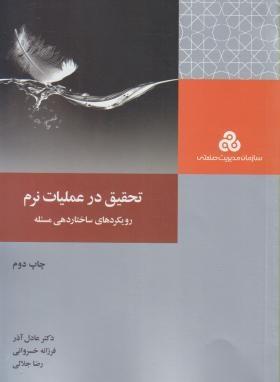 سیبلا