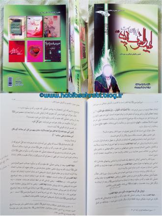 کتاب امیرالمؤمنین علیه‌السلام لیلة القدر است نوشته میرزا علی سلیمانی بروجردی