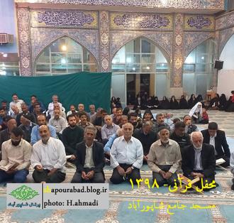 محفل قرانی98