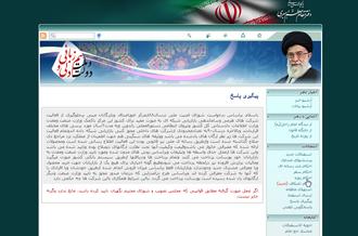 استفتاء
