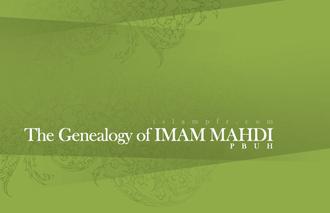 The Genealogy of Imam Mahdi (PBUH)