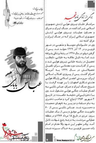 کارت شهدا