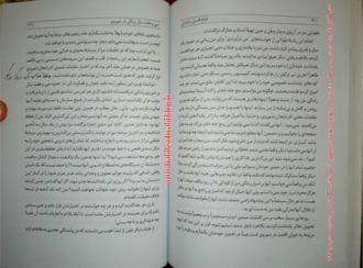 صفحه ای از کتاب قیام افسران خراسان نوشته احمد شفائی چاپ دوم ۱۳۹۲ انتشارات کتاب سرا