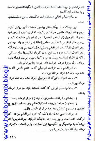 کتاب شهر رزمنده،محمدسعید اردوبادی،انتشارات کاوش،ترجمه ایرج نوبخت۱