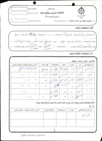 شهید رمضان نیازآذری