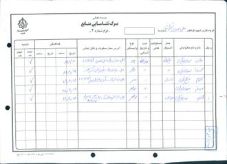 شهید علی مهدوی شیرازی