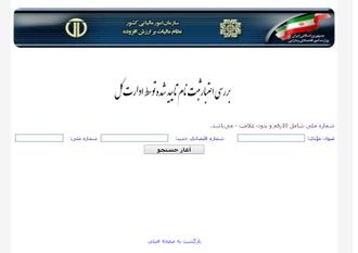 کد اقتصادی 