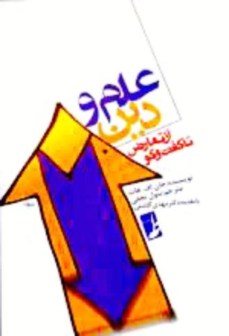 جان اف هات
