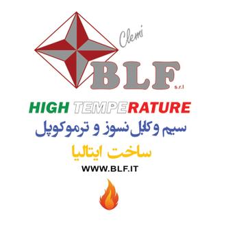 سیم و کابل نسوز و ترموکوپل BLF ایتالیا