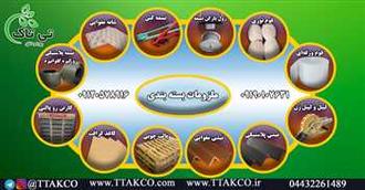 ملزومات بسته بندی ملزومات بسته بندی