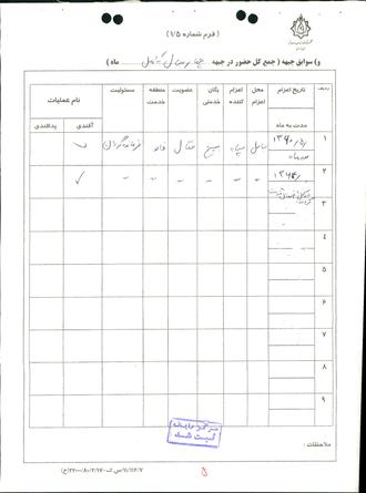 شهید عسگری اسدی امیری