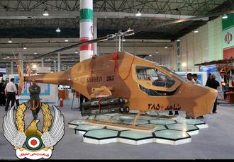 بالگرد شاهد