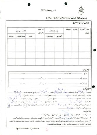 شهید مهراب پورغلامی