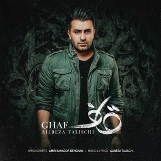 باف-علیرضاطلیسچی