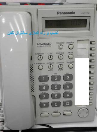 تعمیرات سانترال