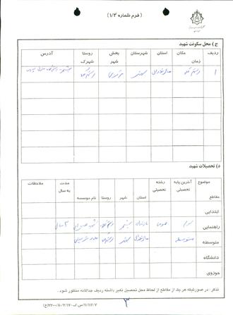 شهید سیدعبدالناصر رستمکلایی