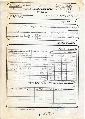 شهید سیدرضا هاشمی سیاوش کلایی