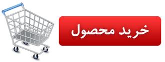 خرید