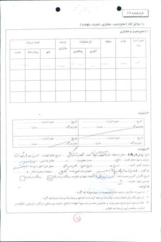 شهید سیدمهدی نورانی