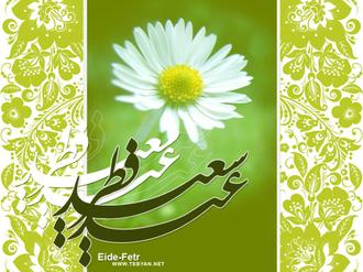 پوستر عید فطر 94