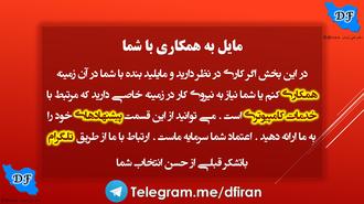 دفتر فنی ایران daftar fanni iran 