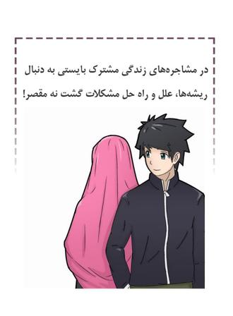 aramesh